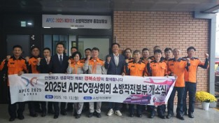 6.소방작전본부_공식출범2 (1).JPG