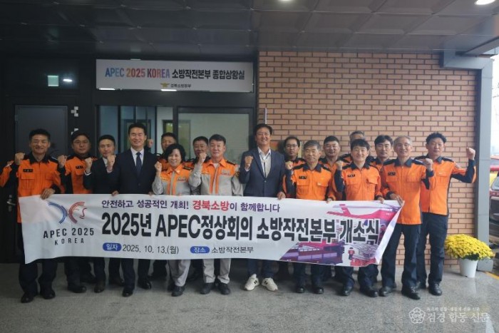 6.소방작전본부_공식출범2 (1).JPG