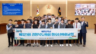 2025.10.14 제121회 경상북도의회 청소년교실-예천중학교.JPG