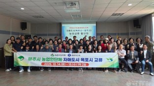 영주-2-1 영주시 농업인단체, 자매결연도시 목포시 교류행사 가져(단체사진).jpg