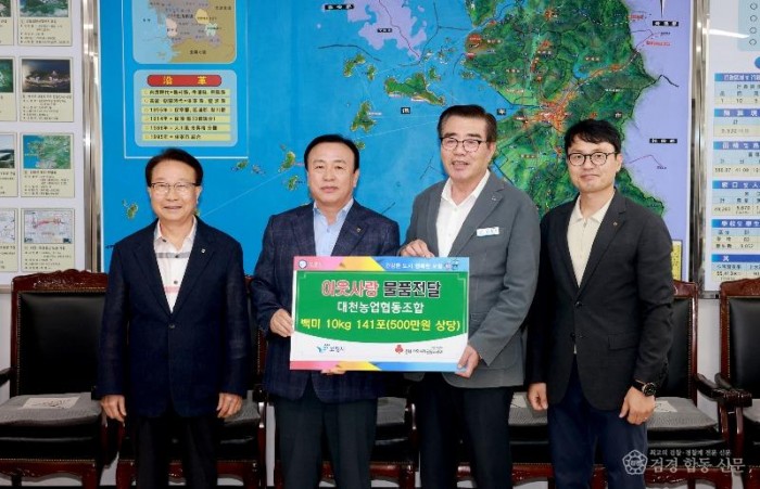1. 물품 전달식(최종택 상임이사, 김영관 대천농협 조합장, 김동일 보령시장, 오인남 팀장).jpg