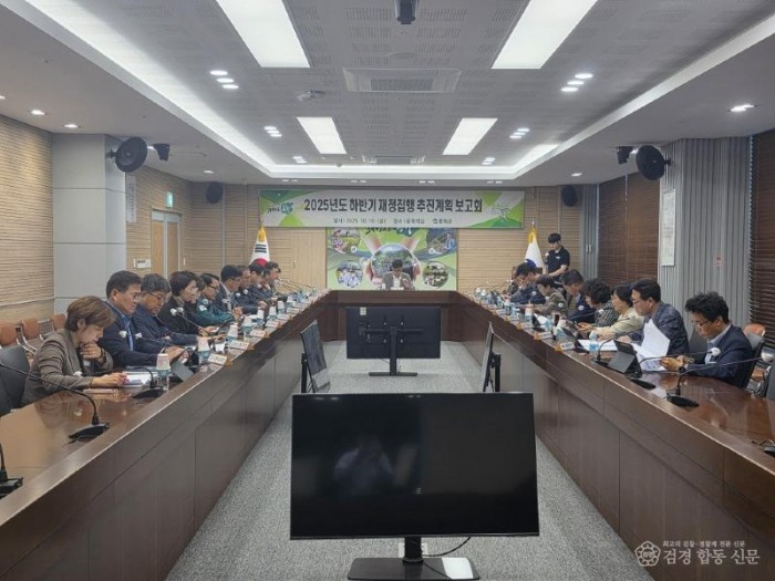 1. 봉화군, 2025년 하반기 재정집행 추진상황 보고회 개최.jpg