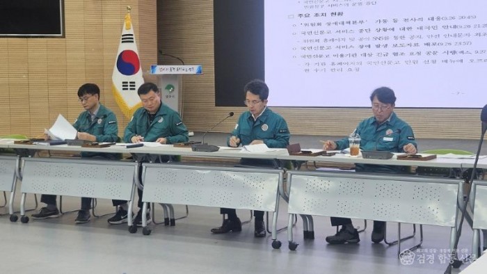 영주-추가-3.  영주시, 국가 정보시스템 장애 관련 긴급 대책회의를 유정근 영주시장 권한대행이 주재하고 있다..jpg