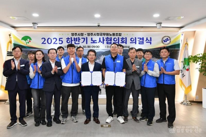 추가-1 영주시 2025년 하반기 노사협의회 의결식 단체기념사진.jpg