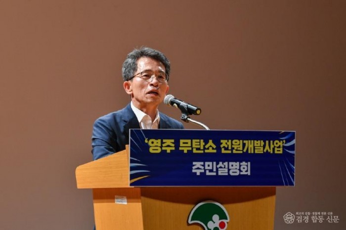 영주-1-2 무탄소 전원개발사업 주민설명회에서 유정권 시장 권한대행이 발언하고 있다.jpg