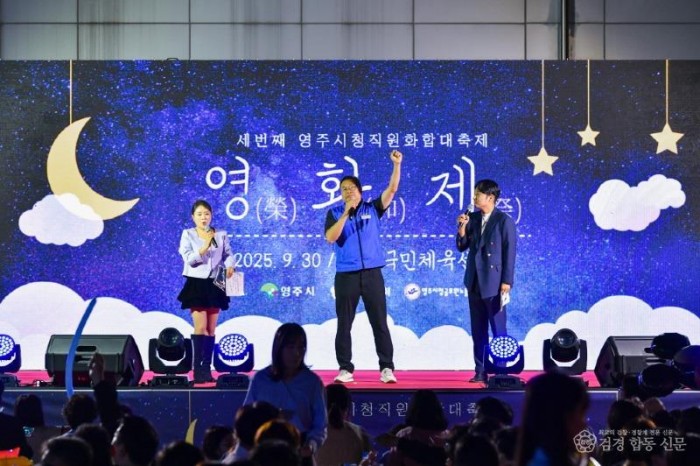 영주-2-1 이연직 노조위원장이 영화제 개막선언을 하고 있다.jpg