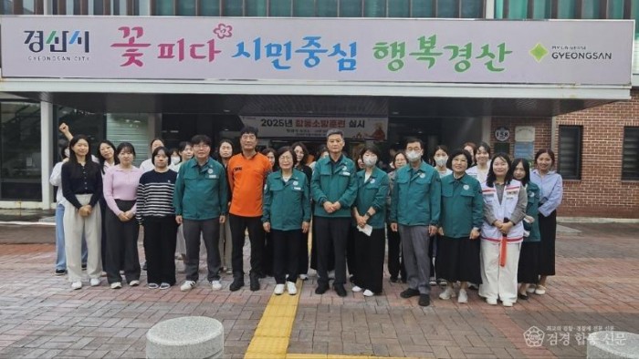 경산시 - 경산시보건소∙경산소방서 합동소방훈련 실시.jpg