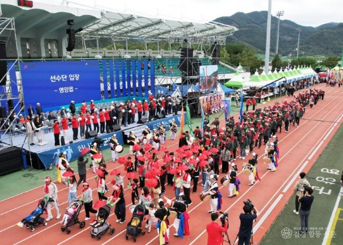 1-2 사진(제55회 영양군민체육대회 개최).jpg