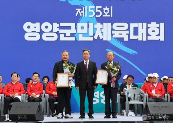 1-4 사진(2025년 영양군민상 수상자).jpg