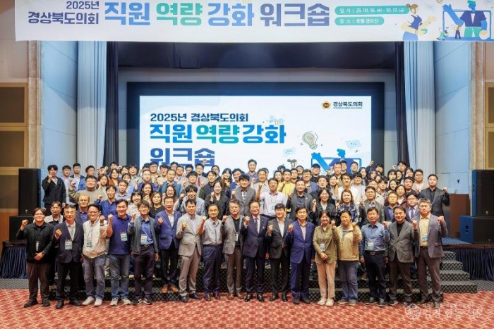 2025.10.17 직원역량 강화 워크숍.jpg