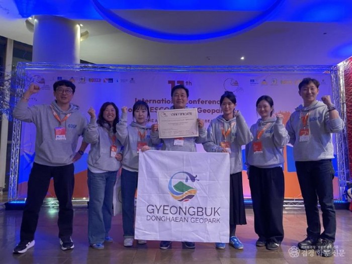 경북 동해안 지질공원이 칠레 테무코에서 열린 제11회 세계지질공원네트워크(GGN) 총회에서 ‘유네스코 세계지질공원 인증서를 수여 받았다.2.jpg