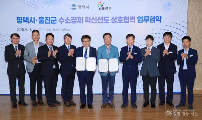 울진군은 평택시와 9월 15일 평택시청 대회의실에서 ‘수소경제 혁신선도협력 업무협약’을 체결했다2.jpg