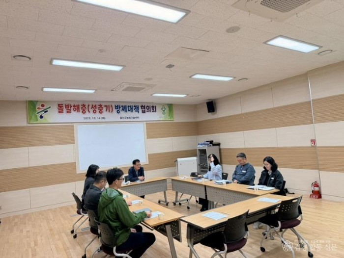 성충기 돌발해충 방제대책 협의회 개최1.jpg