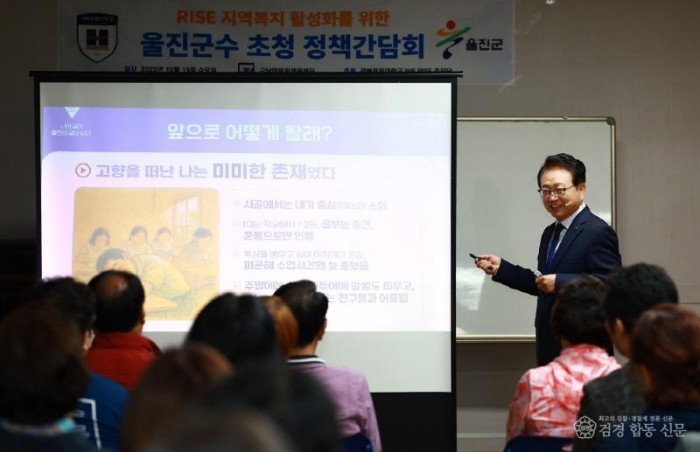 경북전문대학교 울진캠퍼스, 울진군수 초청 특강1.jpg