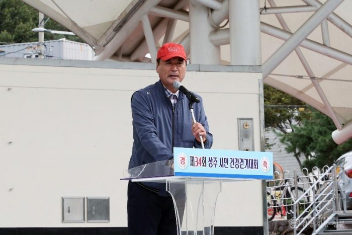 제34회 상주시민 건강걷기대회.JPG