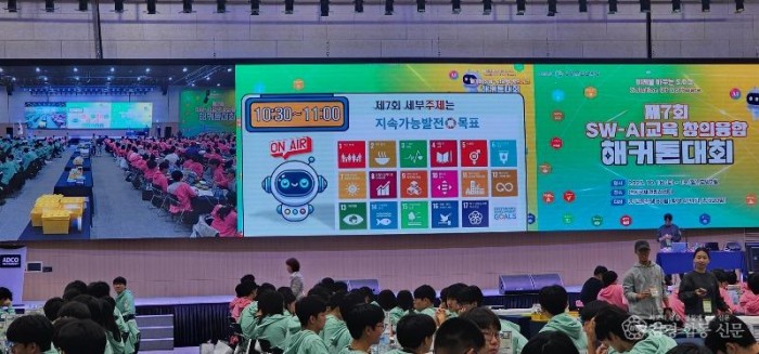 5.경북교육청, 제7회 SW-AI교육 창의융합 해커톤 대회 성황리 개최(미래를 코딩하라! 경북의 청소년, 무박 2일간 혁신 아이디어로 세상의 문제에 도전하다)_02.jpg