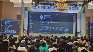 2.경북교육청, AI 기반 진학지원 플랫폼으로 공교육 진학지도의 표준을 세우다!(교사·학생·학부모가 함께 성장하는 2025 진학지원체계 완성)(학생,학부모 대상 입시설명회 모습)_02.jpg