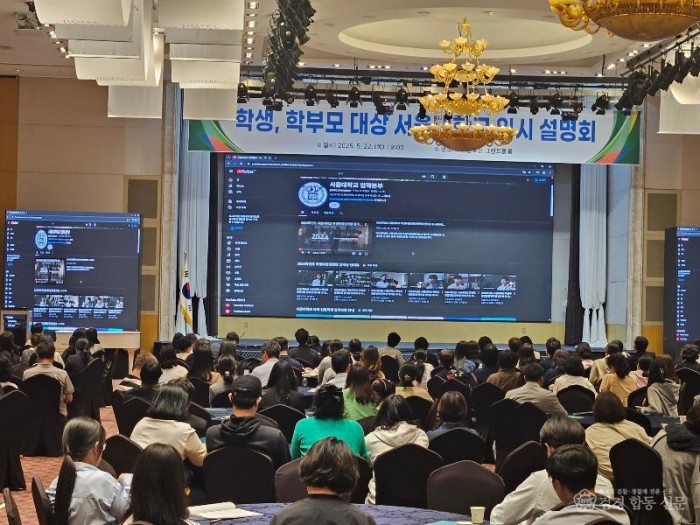 2.경북교육청, AI 기반 진학지원 플랫폼으로 공교육 진학지도의 표준을 세우다!(교사·학생·학부모가 함께 성장하는 2025 진학지원체계 완성)(학생,학부모 대상 입시설명회 모습)_02.jpg