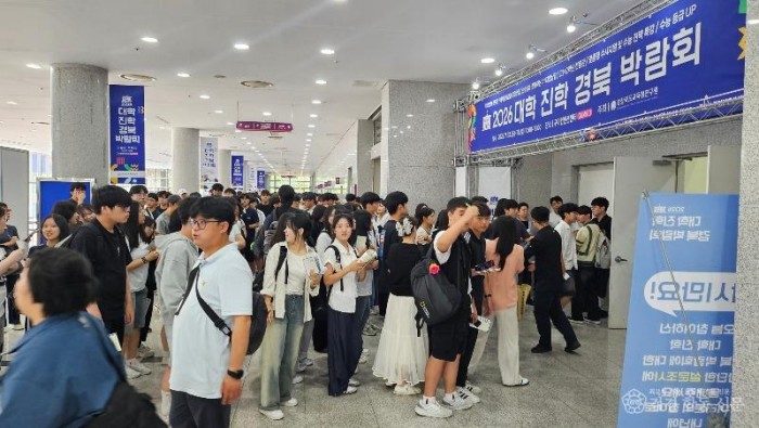 2.경북교육청, AI 기반 진학지원 플랫폼으로 공교육 진학지도의 표준을 세우다!(교사·학생·학부모가 함께 성장하는 2025 진학지원체계 완성)(2026 대학진학 경북 박람회)_01.jpg