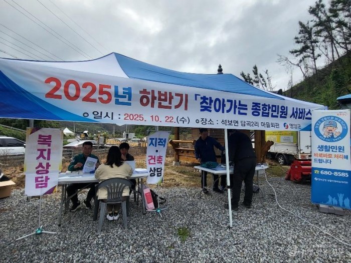 5-2 사진(2025년 하반기 찾아가는 종합민원 서비스 실시).jpg