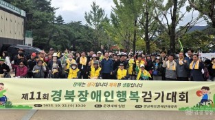 7.경북장애인행복걷기대회_1.jpg