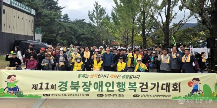 7.경북장애인행복걷기대회_1.jpg
