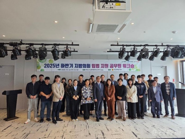 하반기 입법지원 공무원 워크숍.jpg