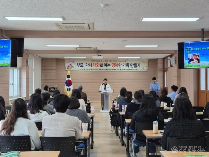 [Wee센터] 2025학년도 학부모를 위한 맞춤형 특별한 Wee교육 사진 1.jpeg