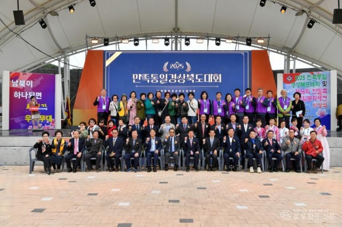 영주-1-3 ‘2025 민족통일경북대회 및 한민족통일문화체전 단체기념사진.jpg