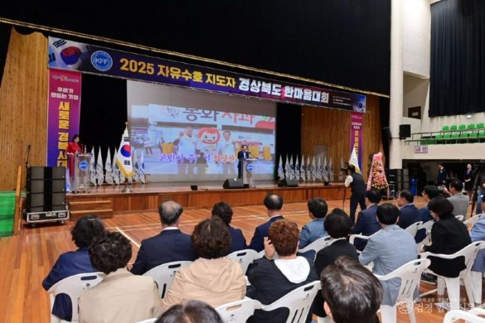 1. 한국자유총연맹, 2025 자유수호 지도자 경상북도 한마음대회 봉화군에서 열려 (1).JPG