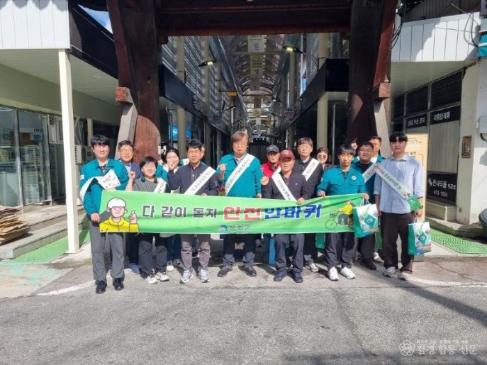 2. 봉화군, 10월 안전점검의 날 행사 개최.jpg