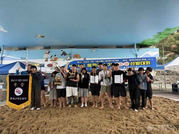 1. 2025 봉화군수기 씨름왕 선발대회 성료 (1).jpg