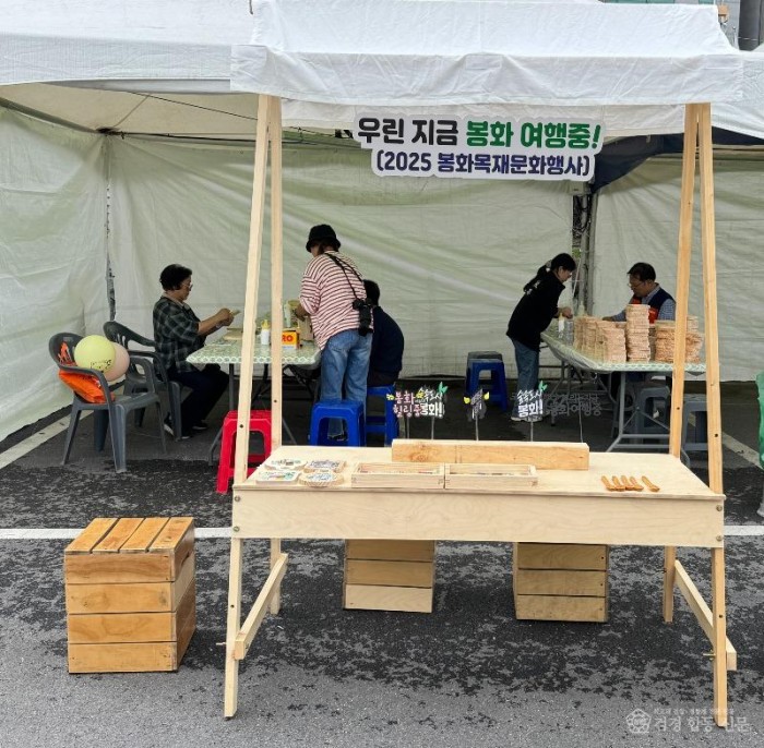 봉화군, 2025년 목재문화행사 개최2.jpg