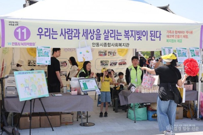 1022 ‘2025년 제15회 안동시 복지박람회’ 개최 (2).JPG