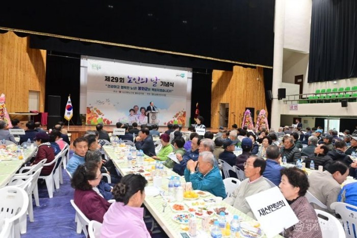 2. 봉화군, 제29회 노인의 날 기념식 성황리 개최 (3).jpg