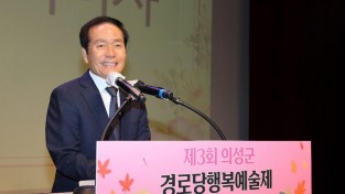 02의성군제공 경로당행복예술제1.jpg