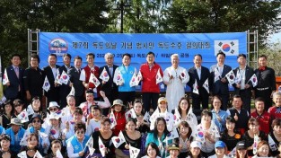 2. 범시민 독도수호 결의대회 개최.JPG