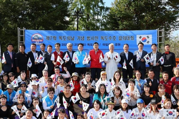 2. 범시민 독도수호 결의대회 개최.JPG