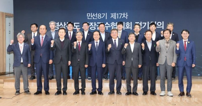 01의성군제공 경상북도시장군수협의회.jpeg