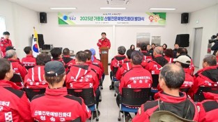 251028보도자료(산불전문예방진화대 발대식) (4).jpg