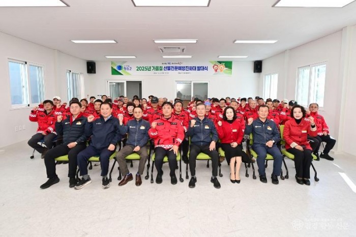 251028보도자료(산불전문예방진화대 발대식) (1).jpg