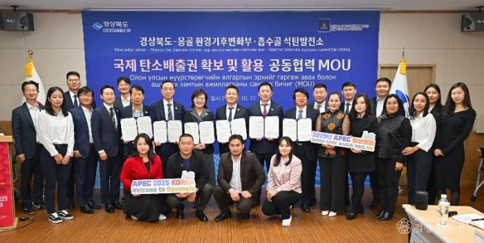5._경상북도-몽골_환경기후변화부_탄소배출권사업_업무협약식3.jpg