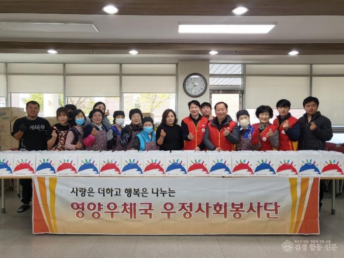 사진1(영양우체국 “지역 장애인 위해 소불고기 후원”).jpg