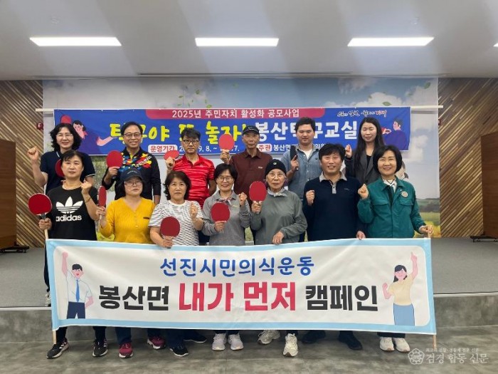 봉산면  「탁구야 또 놀자!」 탁구교실 성황리 마무리-봉산면(사진2).jpg