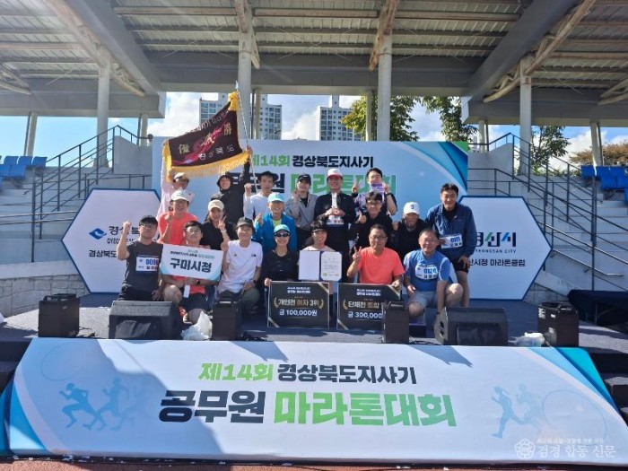 [구미시청 마라톤 동호회]단체사진(우승기).jpg
