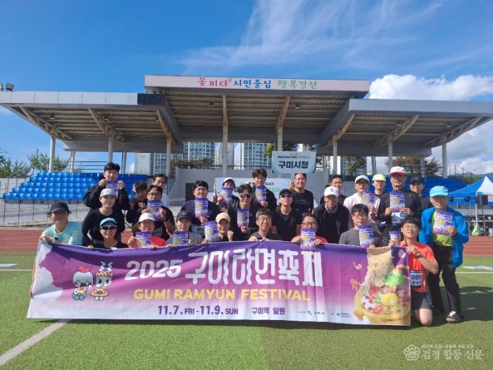 [구미시청 마라톤 동호회]단체사진(라면축제).jpg