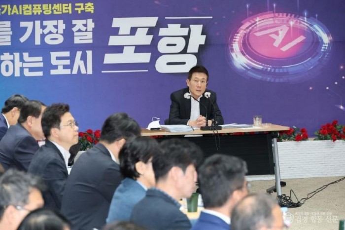 251029 이강덕 시장, 2026년 주요업무계획 보고회서 미래 100년 포항 비전 제시 2.jpg