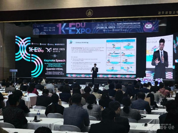 [경상북도교육청연구원] 2025 K-EDU EXPO 국제교육포럼, 
