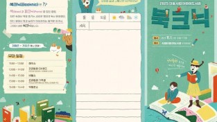 1029 안동시립어린이도서관 ‘북크닉’ 행사 개최 (1).jpg