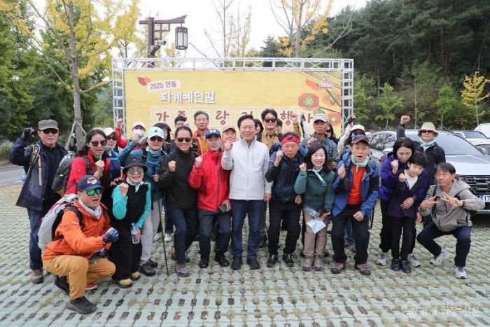 1029 ‘안동 퇴계예던길 가족사랑 걷기 행사’ 성료 (2).JPG